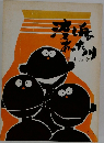 渡し舟のあった川