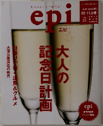 epi　2008年10・11月