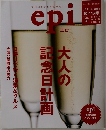 epi　2008年10・11月