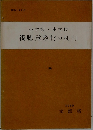 小学校・中学校視聴覚教材の利用