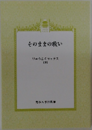 そのままの救い