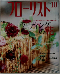 ブローリスト　2003年10月号
