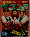 Lady's 週刊ゴング 1998年2月号　Vol.24