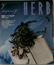 HERB　1996年7月号