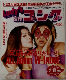 Lady's 週刊ゴング 1996年2/10号
