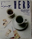 HERB 1998年1月