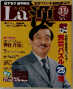 ら・かん　2003年11月