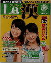 ら・かん　2004年9月号　No.35