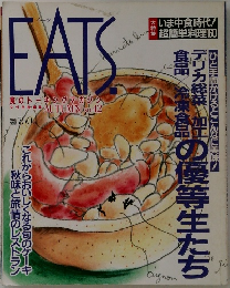 イーツ　42号
