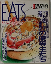 イーツ　42号