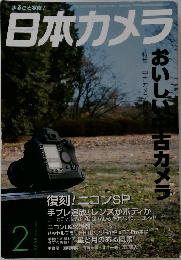 日本カメラ　2005　2