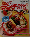 ティンズ　ランチBOOKS　1991年