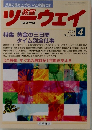 教室ツーウェイ　2004年4月号