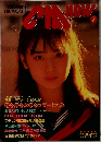 CM NOW　7　1985年冬号