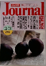 朝日ジャーナル　11/14号