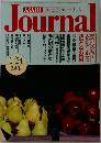 朝日ジャーナル　1/24号