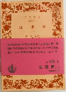 紅楼夢 (-)