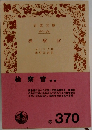 検 察官