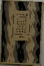 日本文学全集 38