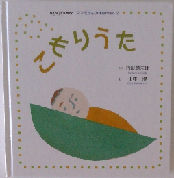 こもりうた