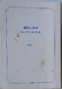 29とJK 2　~大人はモテてもヒマがない~