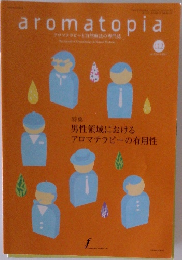 aromatopia　2012年　112