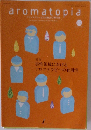 aromatopia　2012年　112