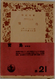 寶鳥