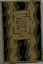 日本文学全集 39