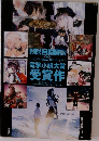 電撃小説大賞　受賞作　電撃文庫MAGAZINE 2017年3月号