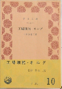 工場細胞・オルグ