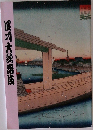 四月大歌舞伎