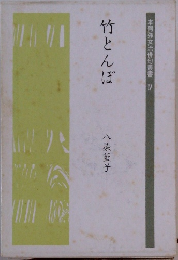 野性時代 1985年9月号