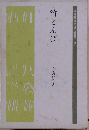 野性時代 1985年9月号