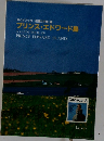 プリンスエドワード島