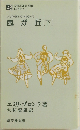 嵐が丘 下