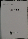 英語学概論