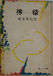 檸檬