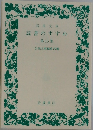読書のすすめ  第15集