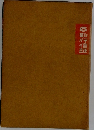 銀行信証　6