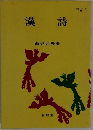 漢詩