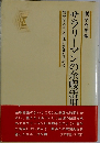 サラリーマンの余暇活用