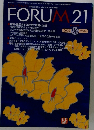 FORUM 21　2002年11月15日号