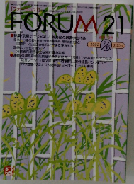 フォーラム21　2002年7月