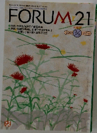 FORUM　21　2002年3/15号