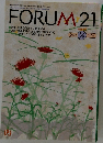 FORUM　21　2002年3/15号