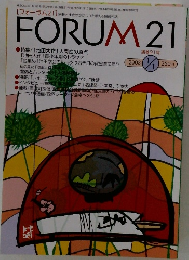 フォーラム21　2003年1月