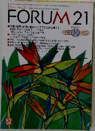 FORUM 21　2003年1/15号
