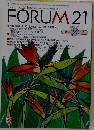 FORUM 21　2003年1/15号