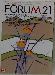 フォーラム21　2002年12月